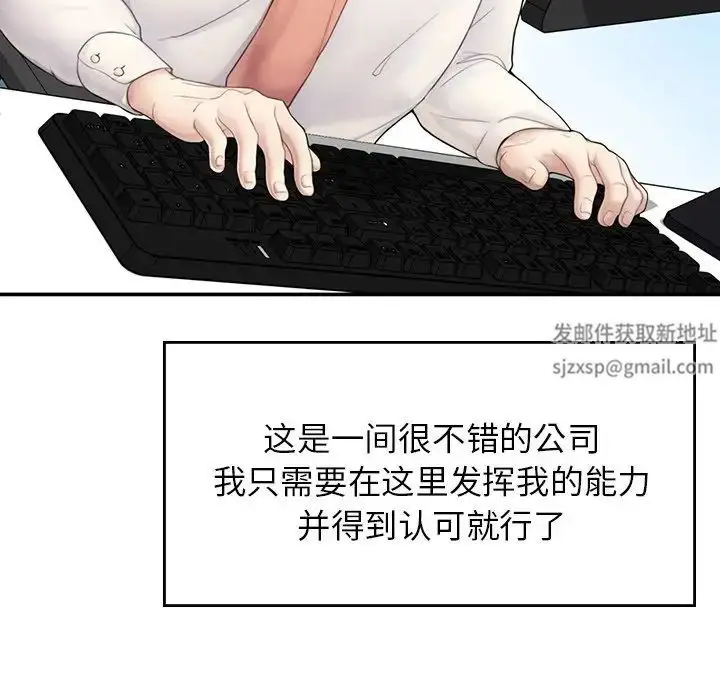 漫画《成为人上人》第1话第156张图