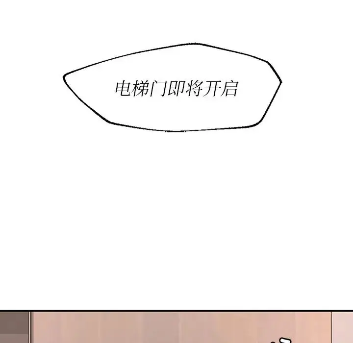 漫画《成为人上人》第1话第159张图
