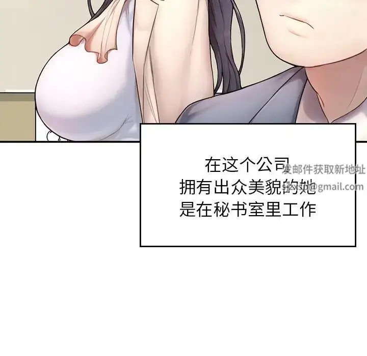漫画《成为人上人》第1话第164张图