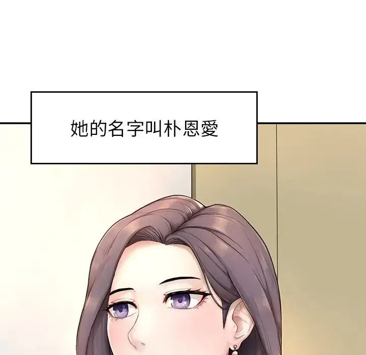 漫画《成为人上人》第1话第165张图