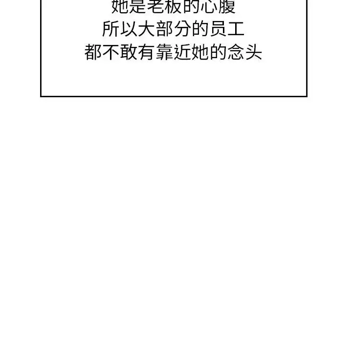 漫画《成为人上人》第1话第167张图