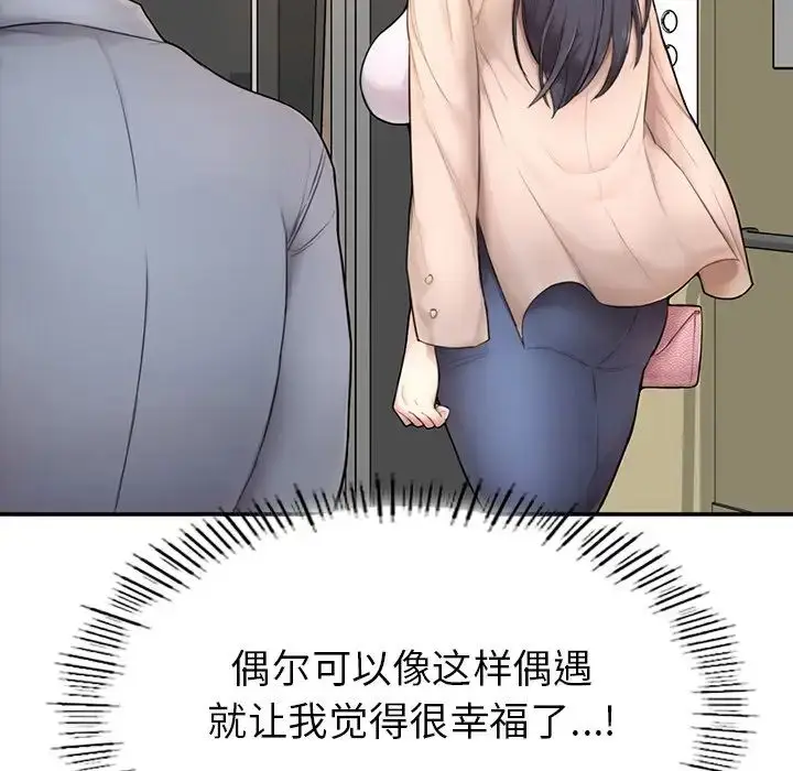 漫画《成为人上人》第1话第169张图