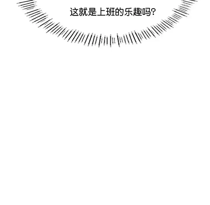 漫画《成为人上人》第1话第170张图