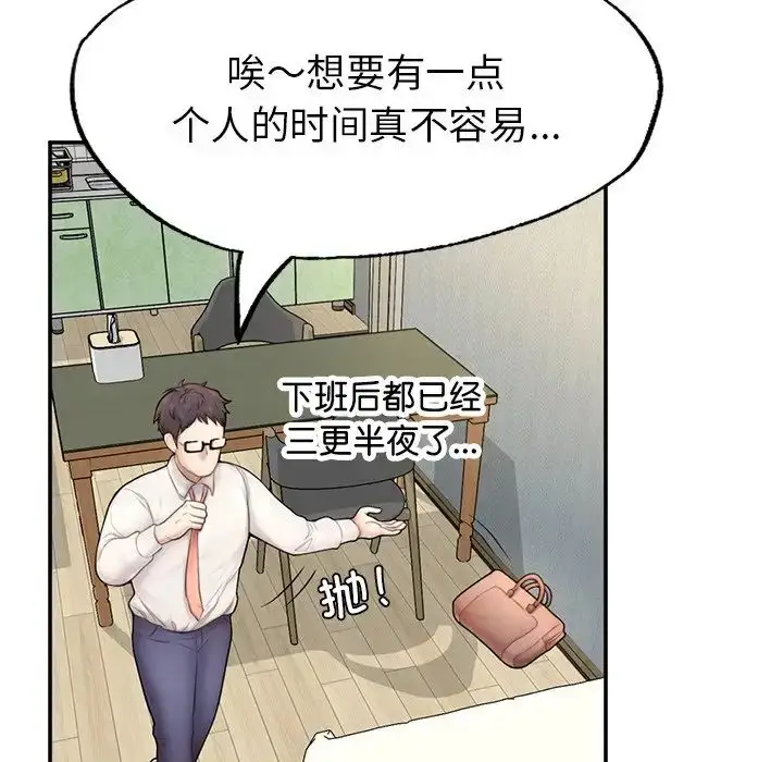 漫画《成为人上人》第1话第173张图