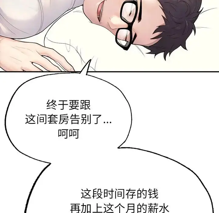 漫画《成为人上人》第1话第176张图