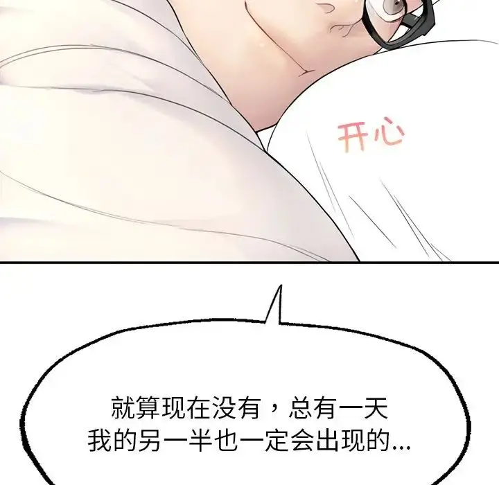 漫画《成为人上人》第1话第179张图