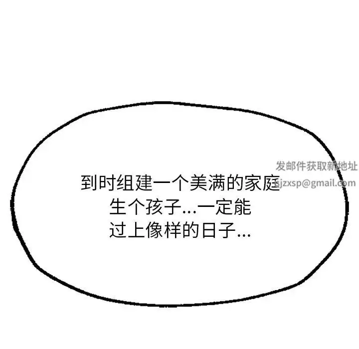 漫画《成为人上人》第1话第181张图
