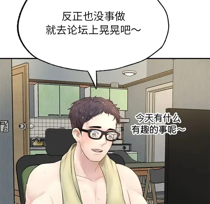 漫画《成为人上人》第1话第183张图