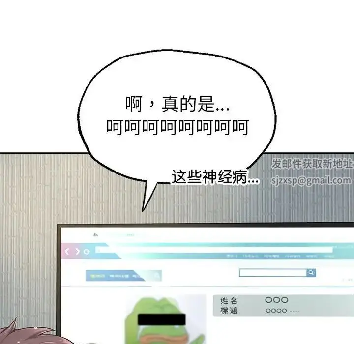 漫画《成为人上人》第1话第185张图