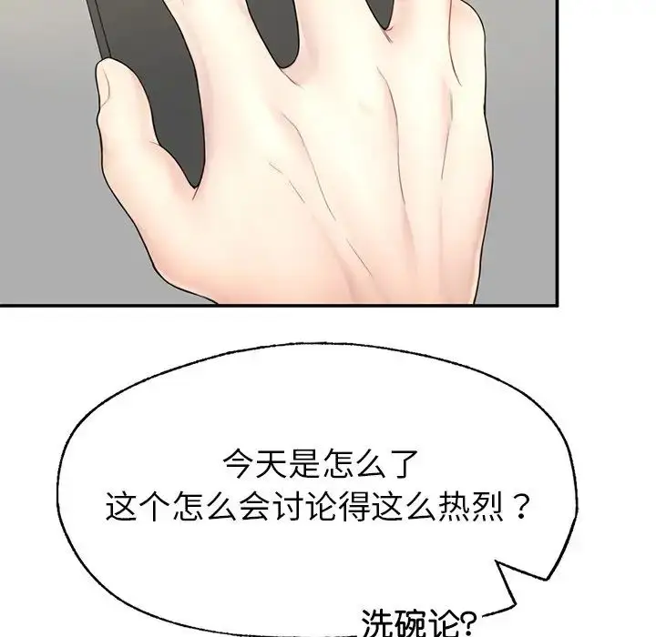 漫画《成为人上人》第1话第188张图