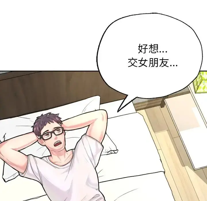 漫画《成为人上人》第1话第19张图