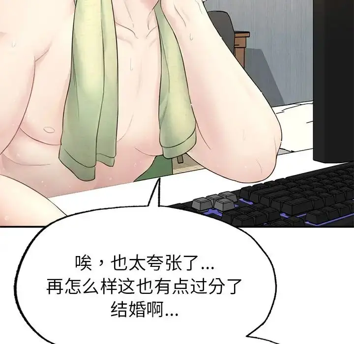 漫画《成为人上人》第1话第193张图