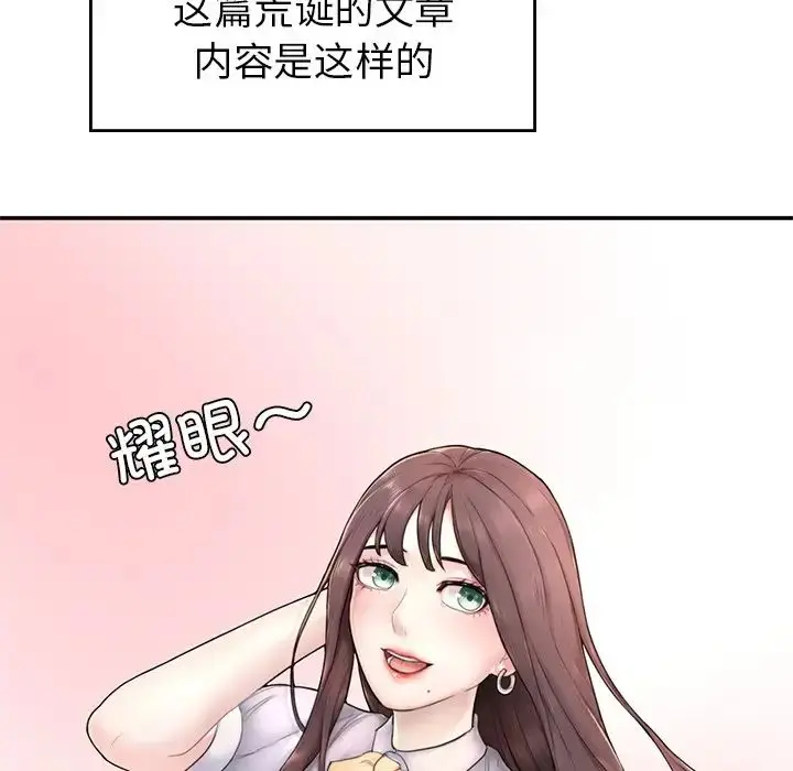 漫画《成为人上人》第1话第195张图