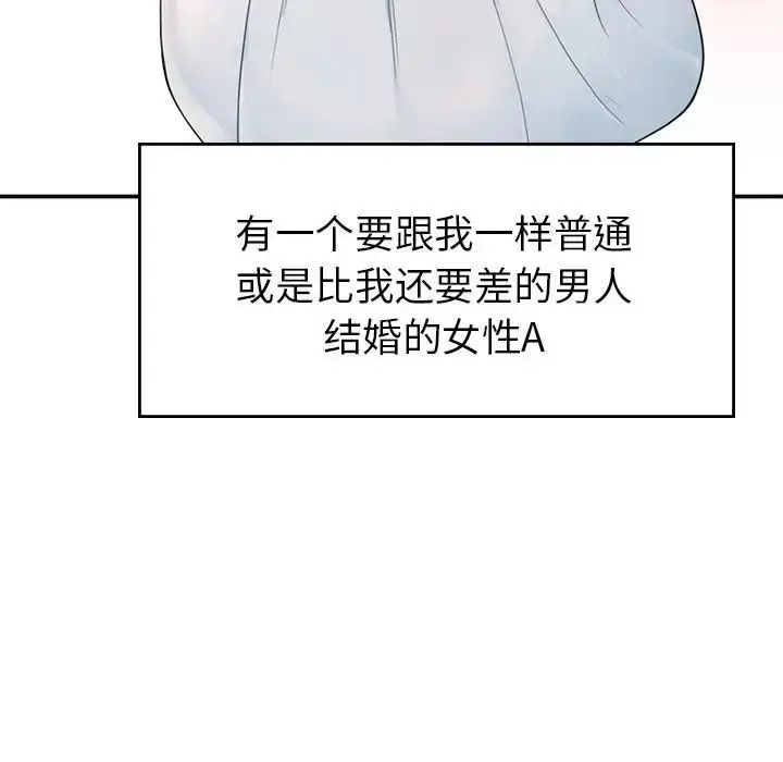 漫画《成为人上人》第1话第197张图