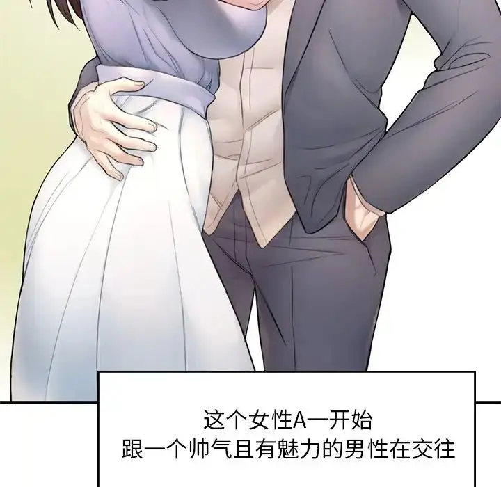 漫画《成为人上人》第1话第199张图