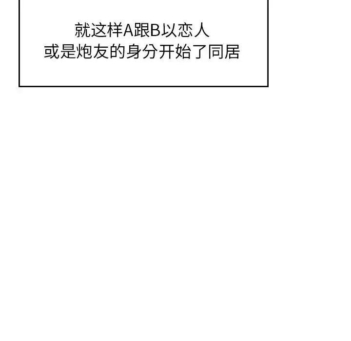 漫画《成为人上人》第1话第203张图