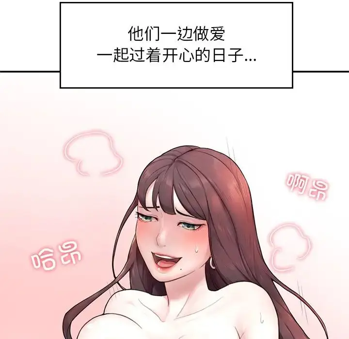 漫画《成为人上人》第1话第204张图