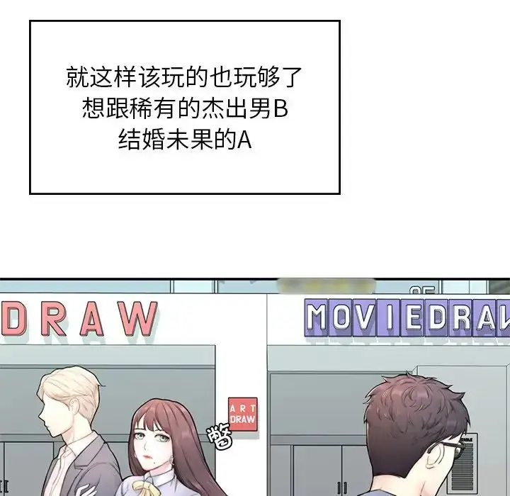 漫画《成为人上人》第1话第207张图