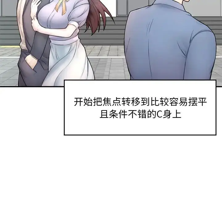 漫画《成为人上人》第1话第208张图