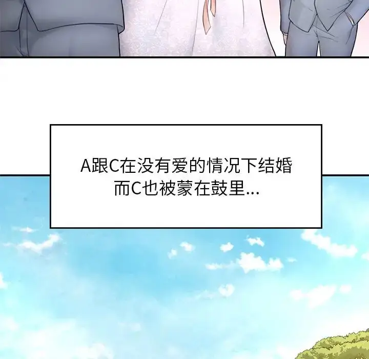 漫画《成为人上人》第1话第211张图