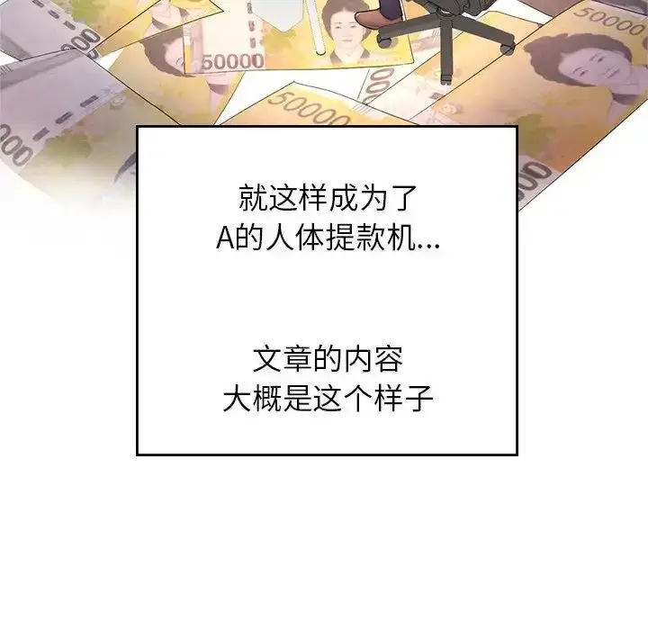 漫画《成为人上人》第1话第214张图