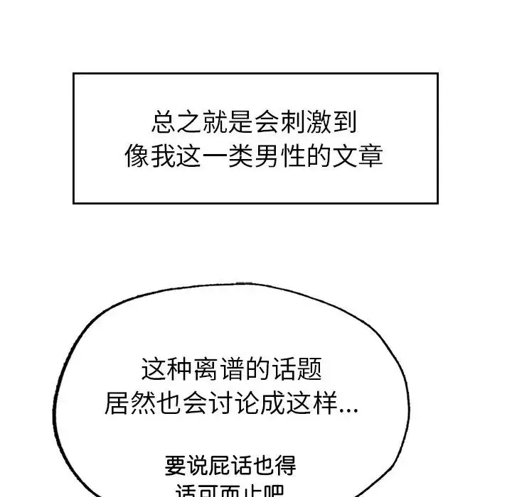 漫画《成为人上人》第1话第215张图