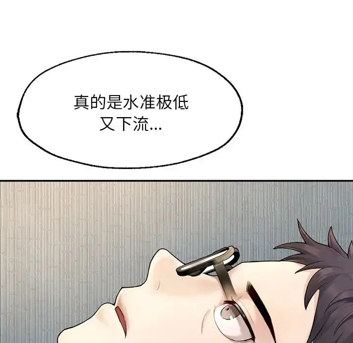 漫画《成为人上人》第1话第218张图
