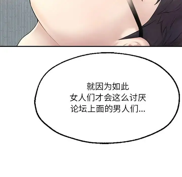 漫画《成为人上人》第1话第219张图