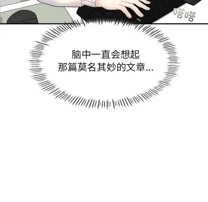 漫画《成为人上人》第1话第222张图