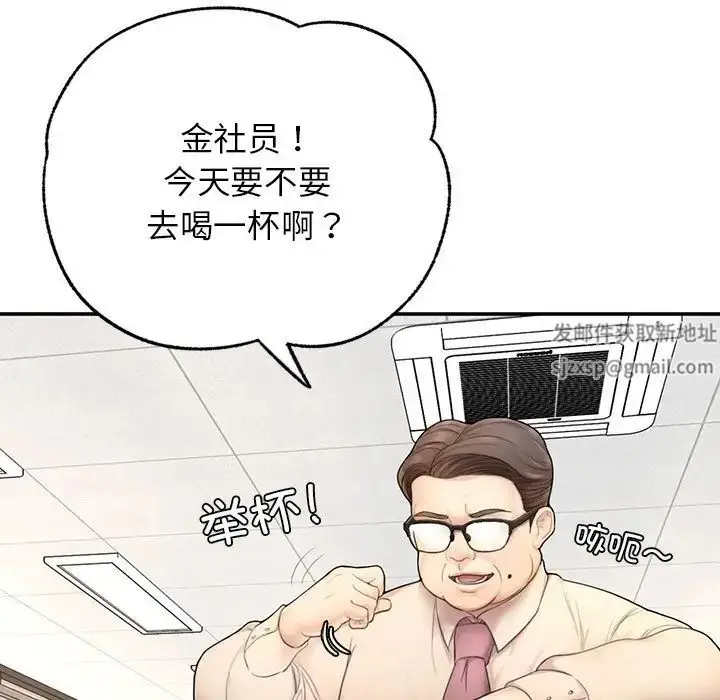 漫画《成为人上人》第1话第223张图