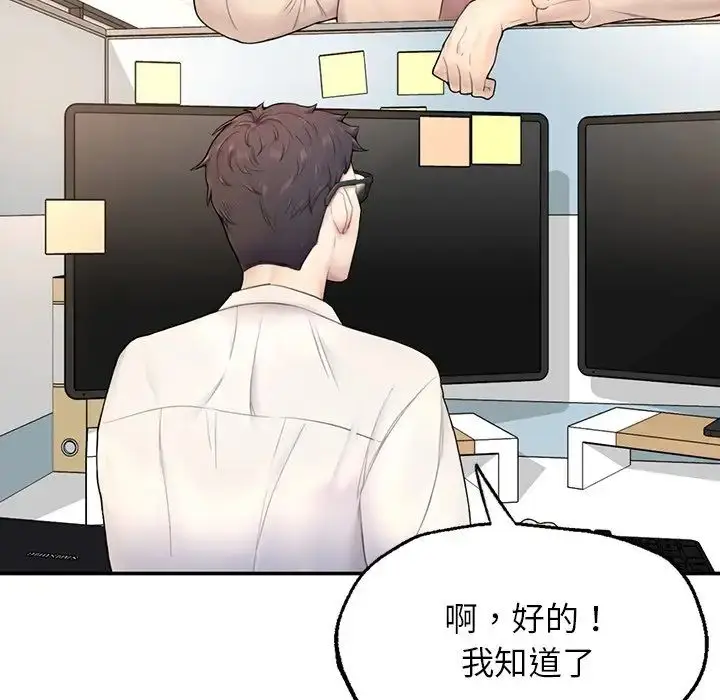 漫画《成为人上人》第1话第224张图