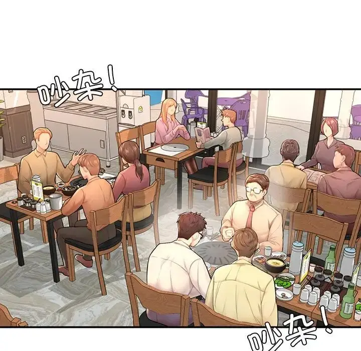 漫画《成为人上人》第1话第226张图