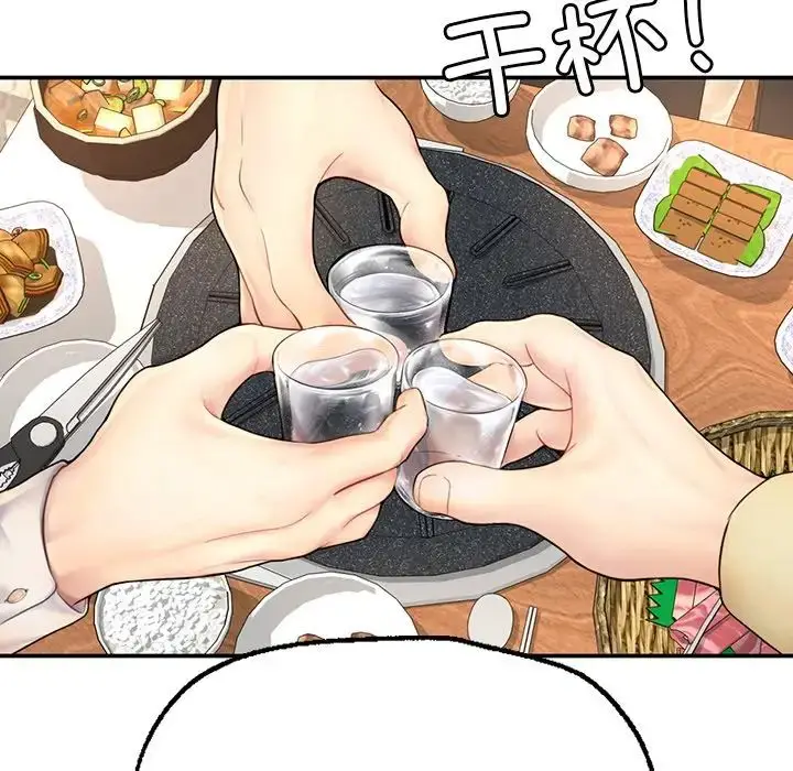 漫画《成为人上人》第1话第228张图