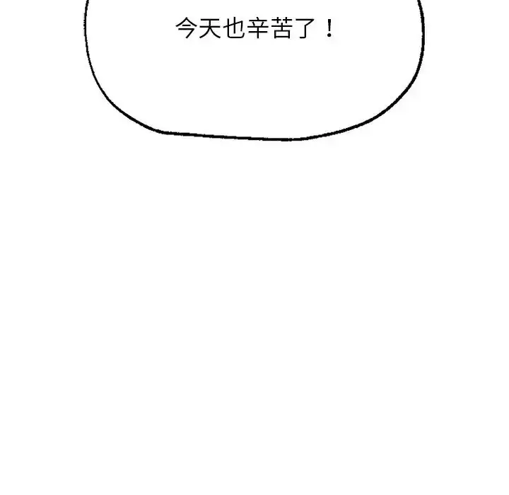 漫画《成为人上人》第1话第229张图