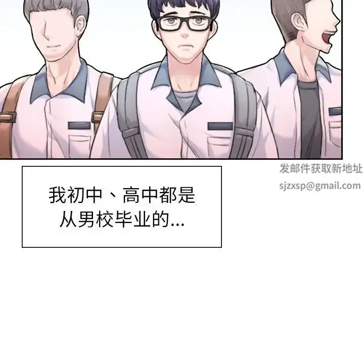漫画《成为人上人》第1话第23张图