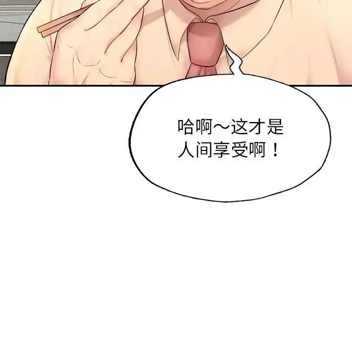 漫画《成为人上人》第1话第231张图