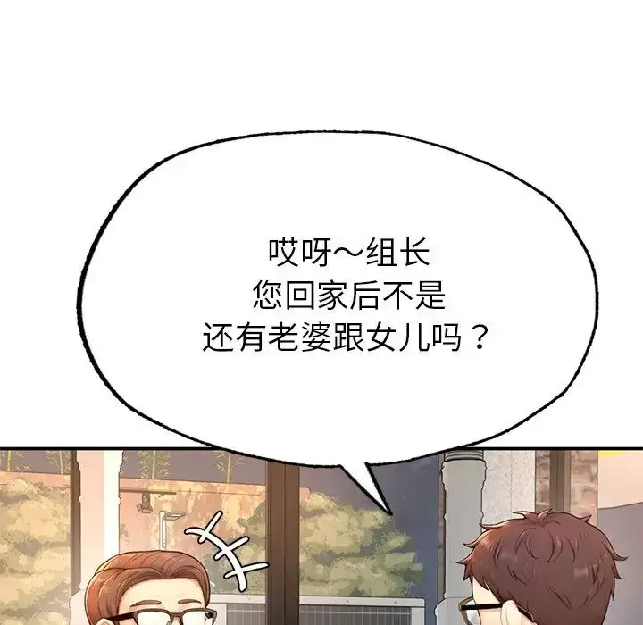 漫画《成为人上人》第1话第232张图