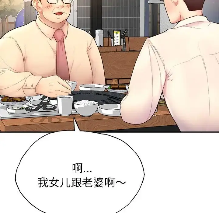 漫画《成为人上人》第1话第233张图