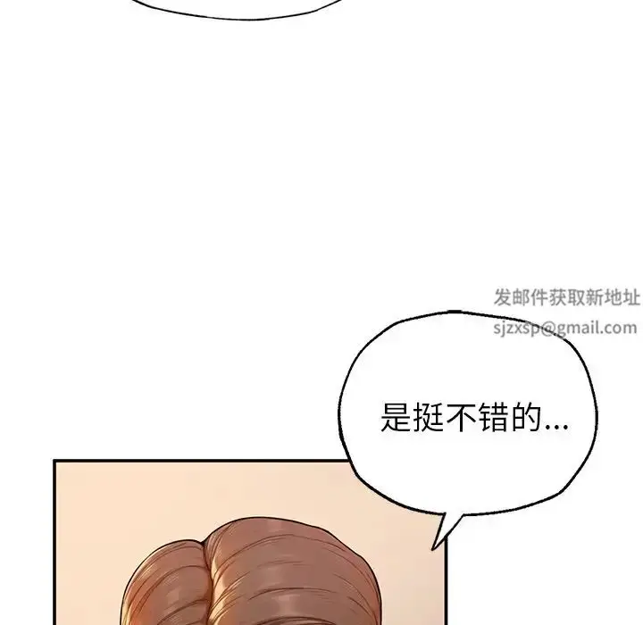漫画《成为人上人》第1话第234张图