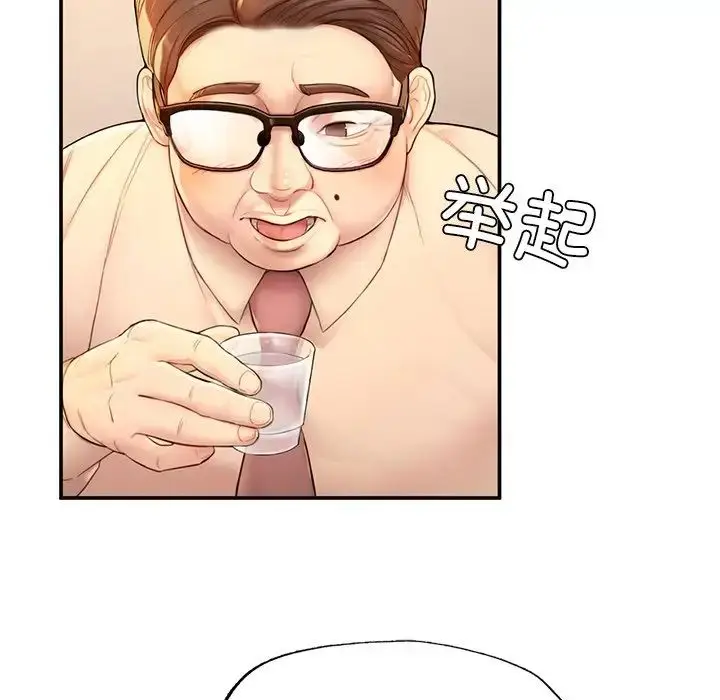 漫画《成为人上人》第1话第235张图