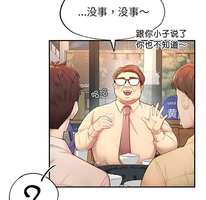 漫画《成为人上人》第1话第236张图