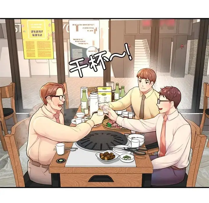 漫画《成为人上人》第1话第238张图