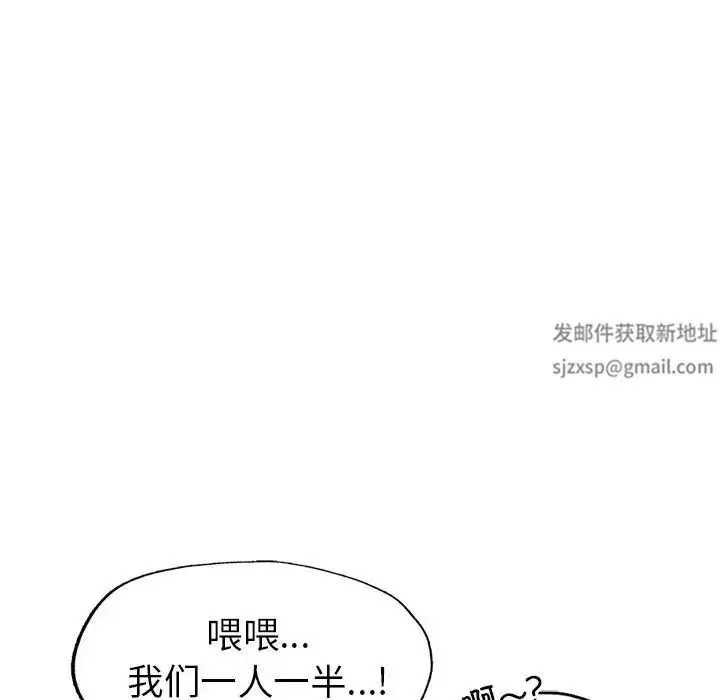 漫画《成为人上人》第1话第241张图