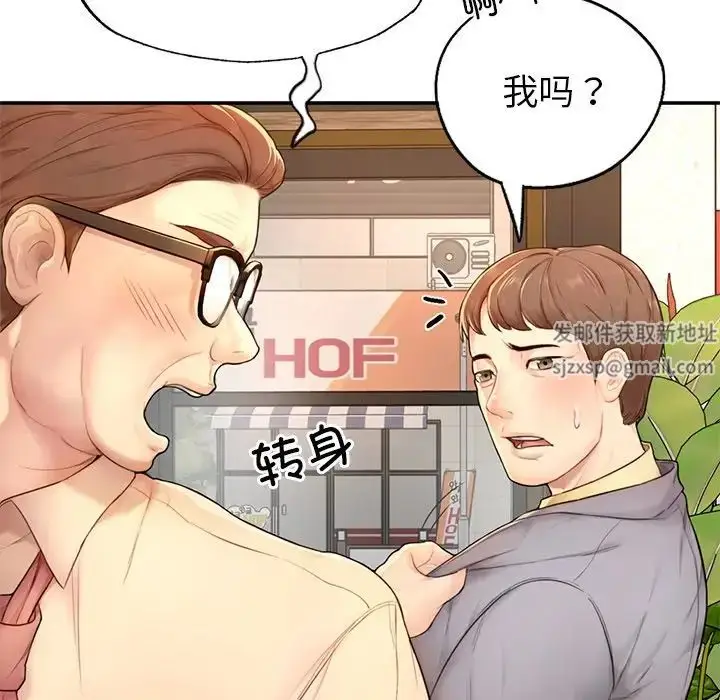 漫画《成为人上人》第1话第242张图