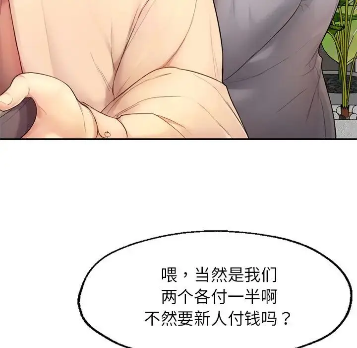 漫画《成为人上人》第1话第243张图
