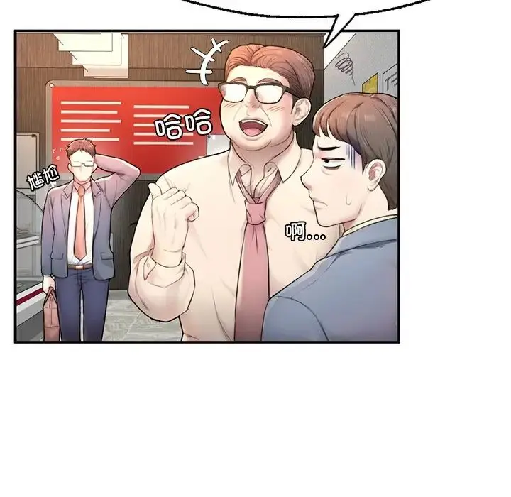 漫画《成为人上人》第1话第244张图