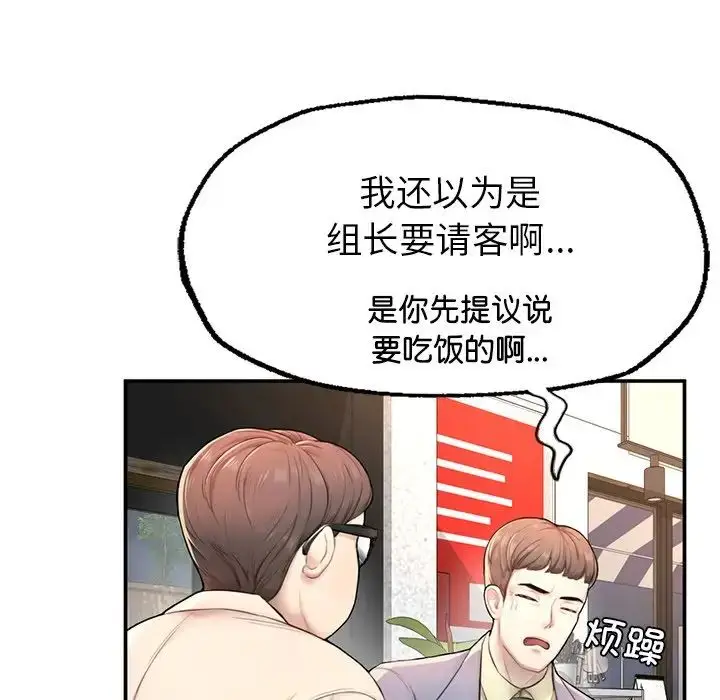 漫画《成为人上人》第1话第245张图