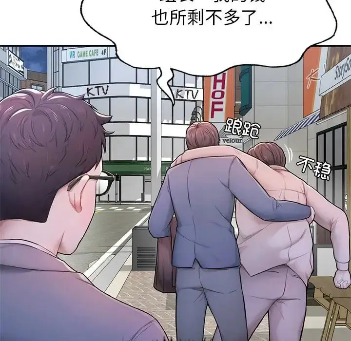 漫画《成为人上人》第1话第247张图