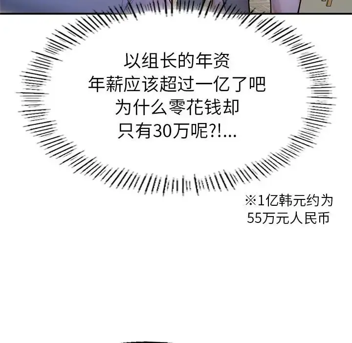 漫画《成为人上人》第1话第248张图