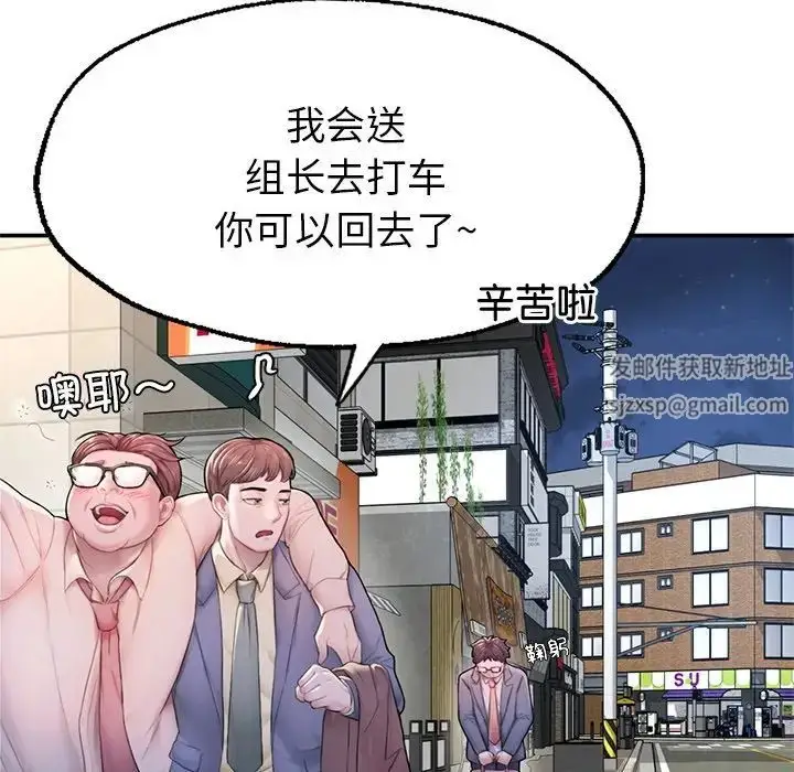 漫画《成为人上人》第1话第249张图